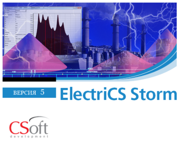 картинка ElectriCS Storm, Subscription от компании CAD.kz