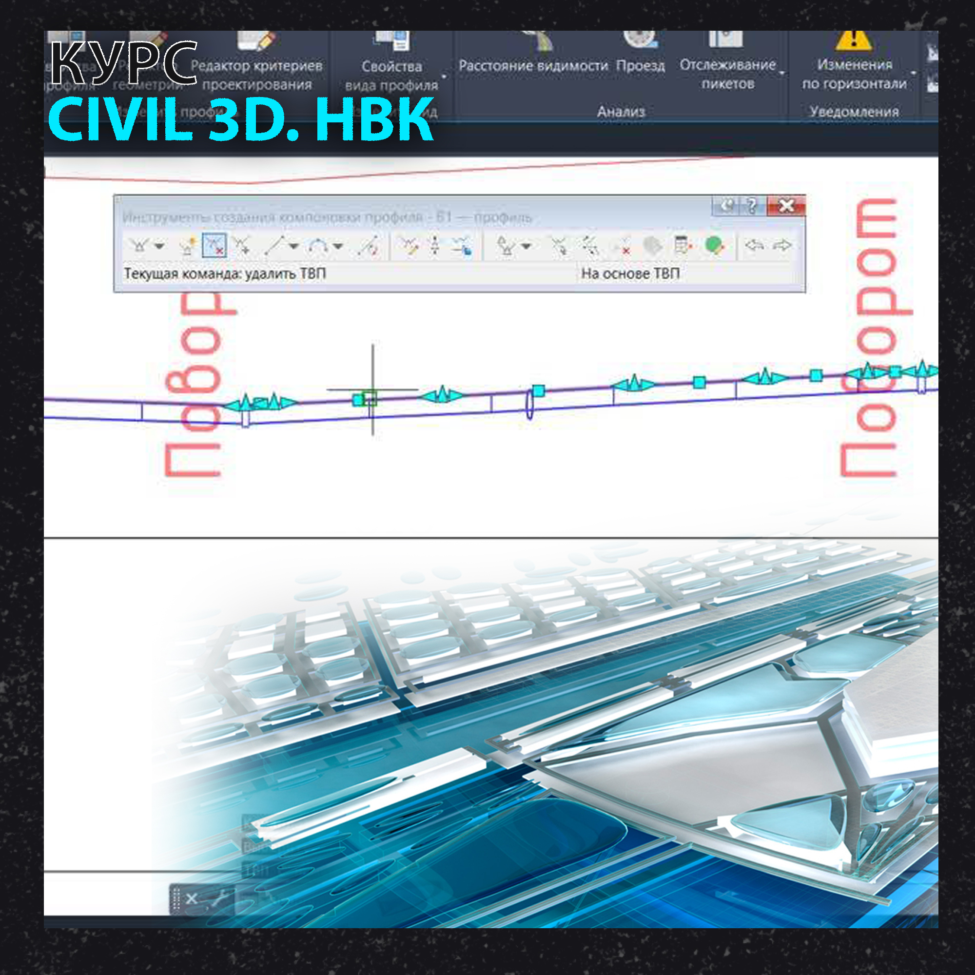 картинка Онлайн курс Civil 3D. Наружные инженерные сети от компании CAD.kz