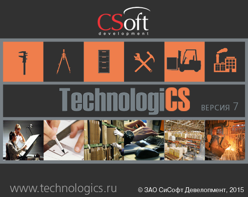 картинка TechnologiCS ALL от компании CAD.kz