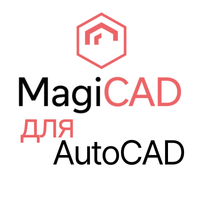 MagiCAD для AutoCAD