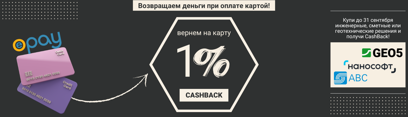 CashBack 1% Сентябрь