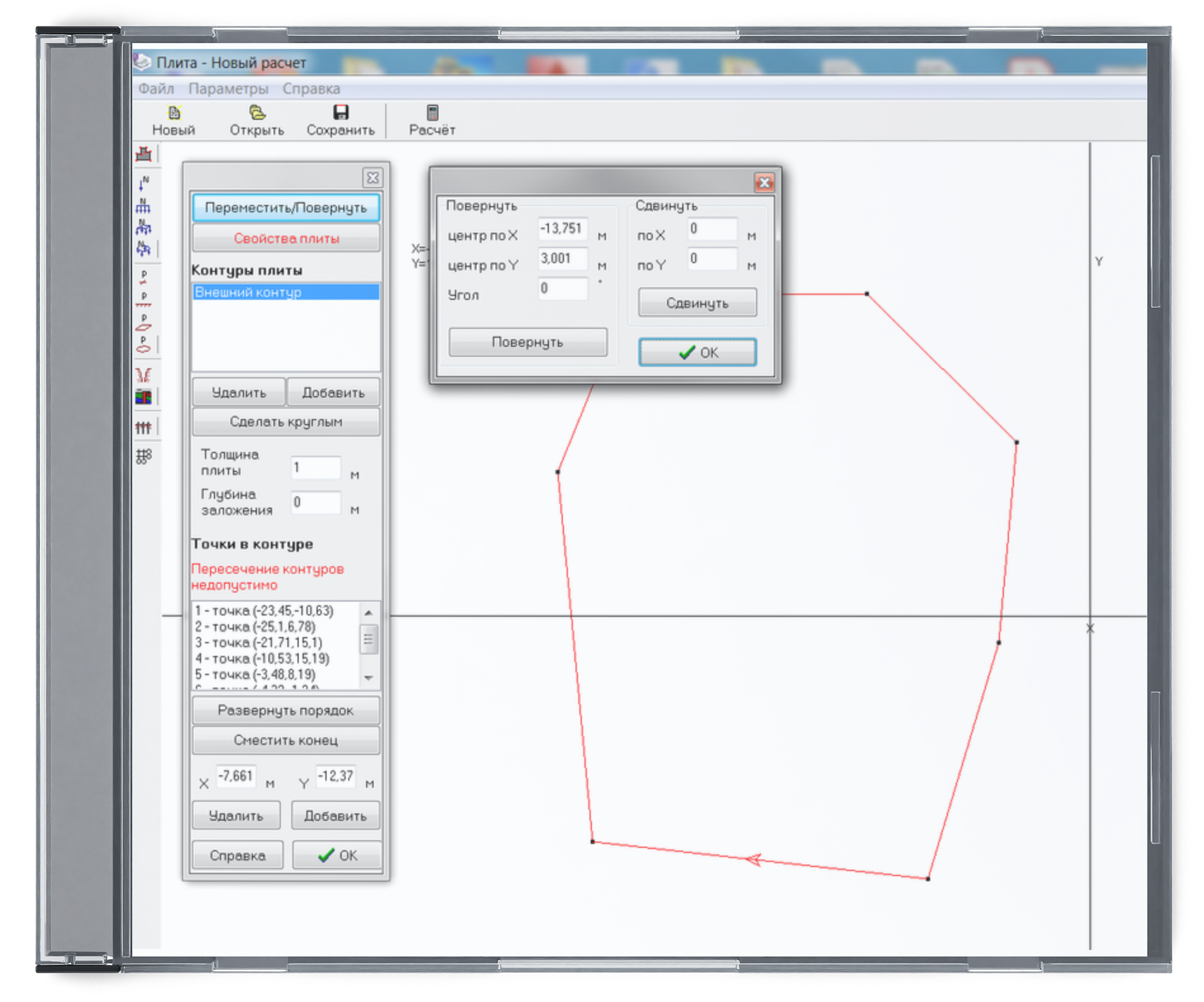 картинка Программа Плита от компании CAD.kz