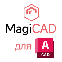 MagiCAD для AutoCAD