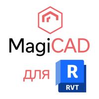 MagiCAD для Revit