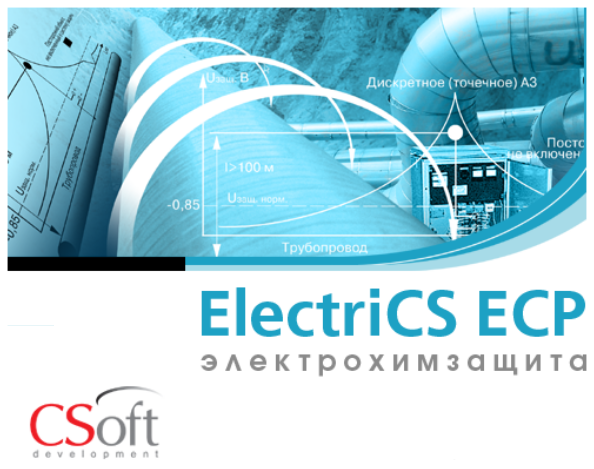 картинка ElectriCS ECP от компании CAD.kz