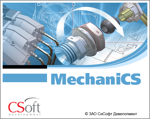 картинка MechaniCS от компании CAD.kz