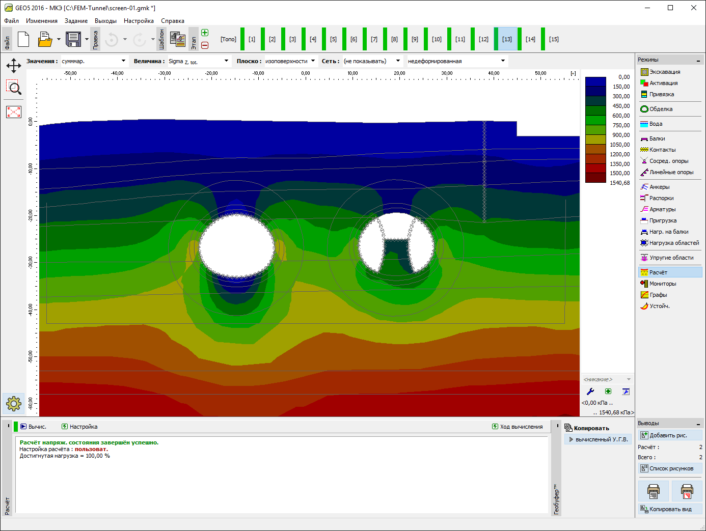 картинка GEO5 МКЭ – Тоннель от компании CAD.kz