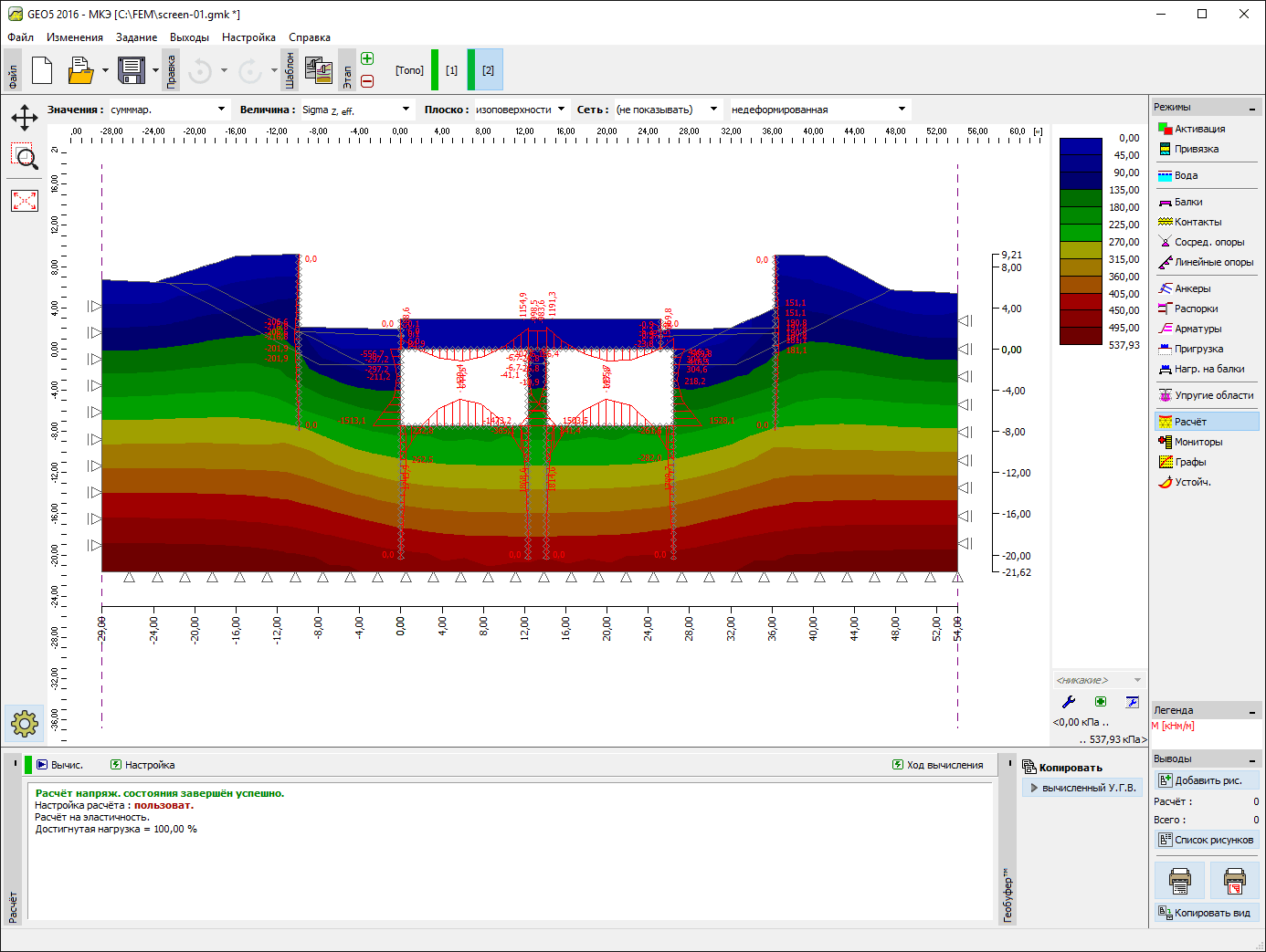 картинка GEO5 МКЭ от компании CAD.kz