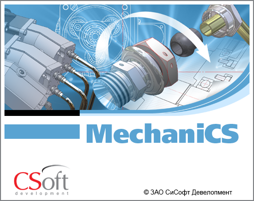 картинка MechaniCS, Subscription от компании CAD.kz