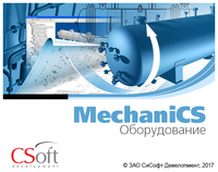 картинка MechaniCS Оборудование от компании CAD.kz